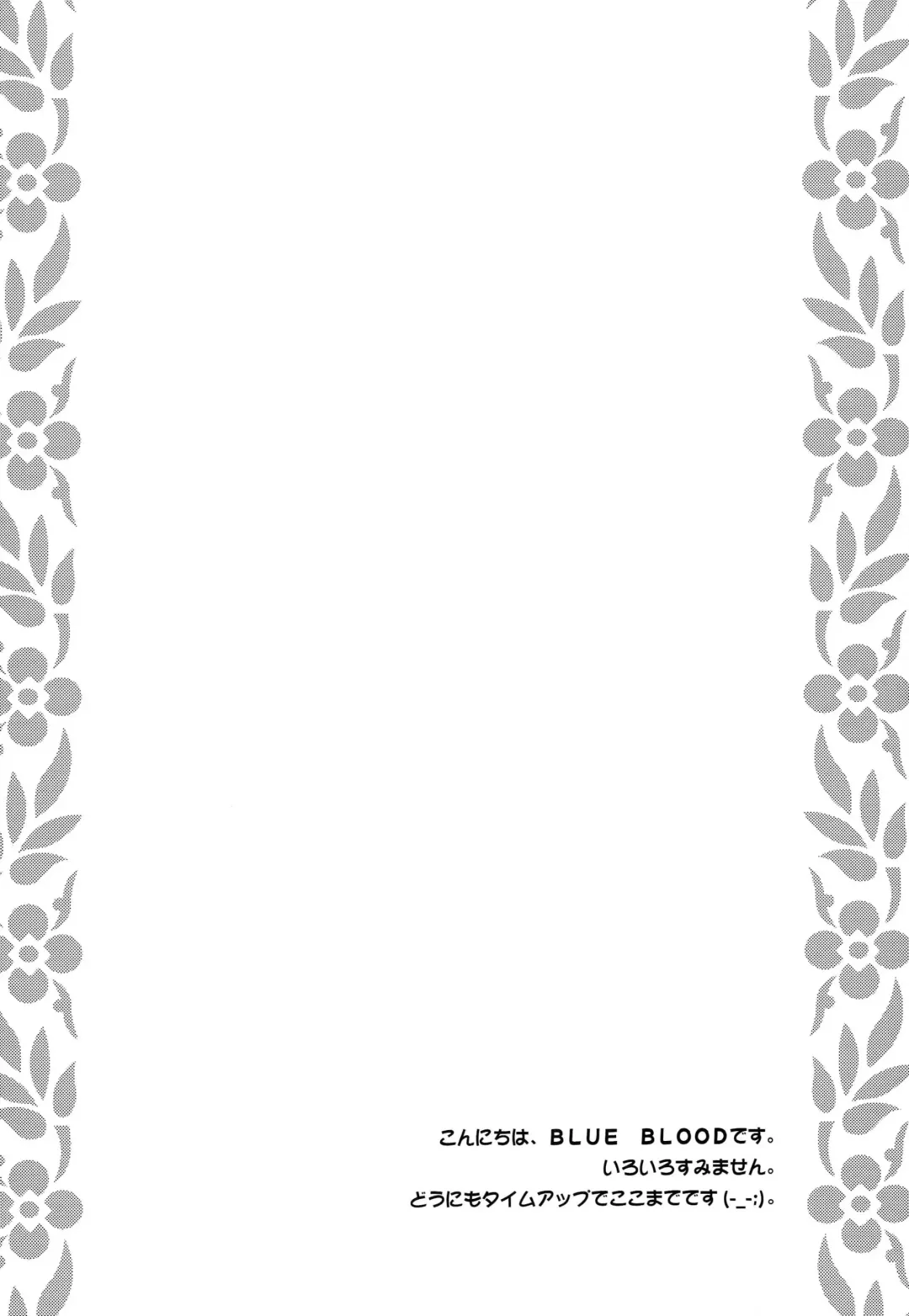 [Blue Blood] BLUE BLOOD'S Vol. 27 Fhentai - Page 3