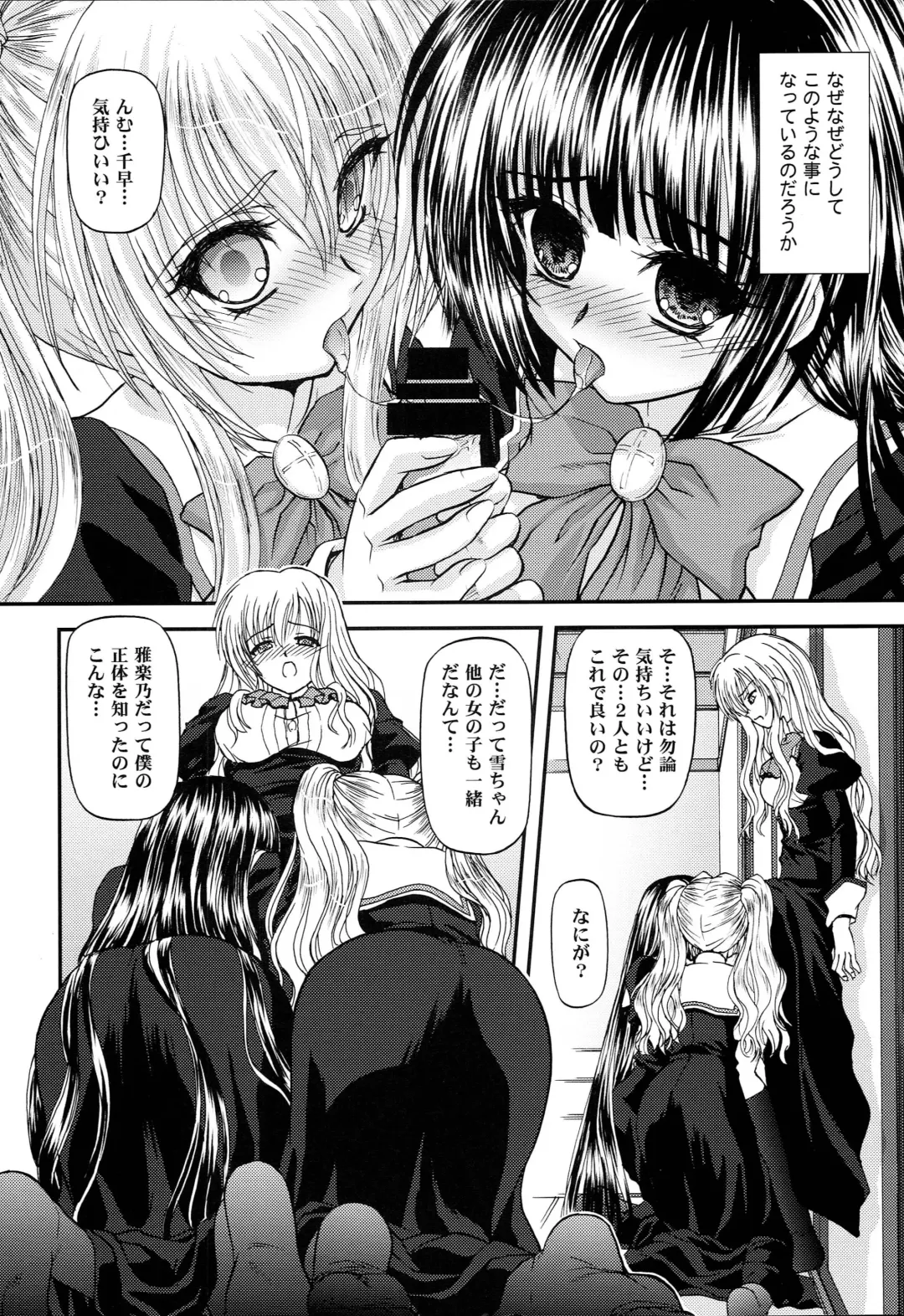 [Blue Blood] BLUE BLOOD'S Vol. 27 Fhentai - Page 7