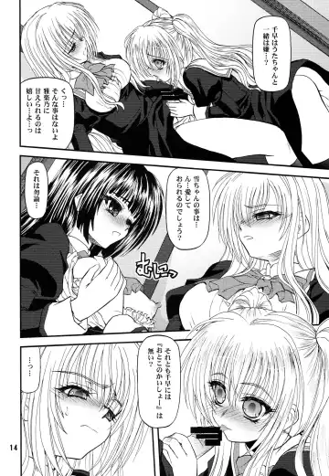 [Blue Blood] BLUE BLOOD'S Vol. 27 Fhentai - Page 13