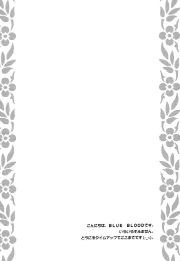 [Blue Blood] BLUE BLOOD'S Vol. 27 Fhentai - Page 3