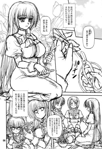 [Blue Blood] BLUE BLOOD'S Vol. 27 Fhentai - Page 5