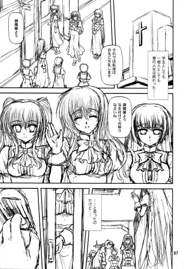 [Blue Blood] BLUE BLOOD'S Vol. 27 Fhentai - Page 6