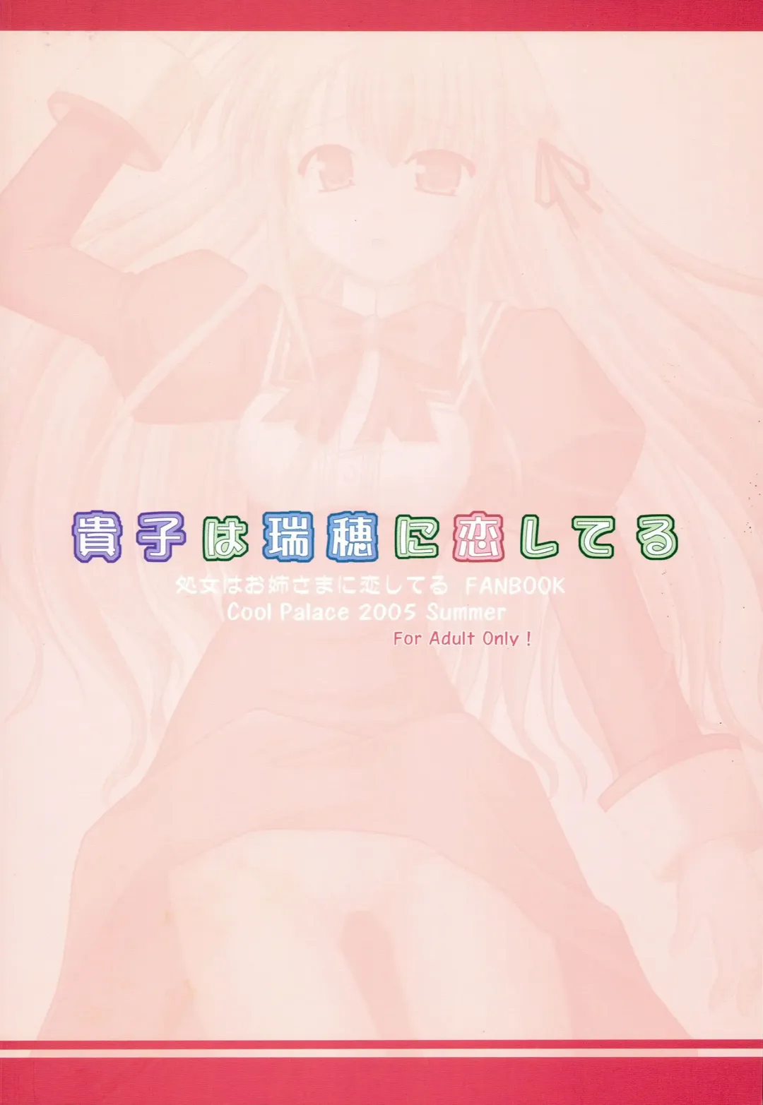 [Suzumiya Kazuki] Takako wa Mizuho ni Koishiteru Fhentai - Page 26