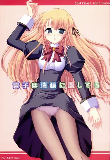 Read [Suzumiya Kazuki] Takako wa Mizuho ni Koishiteru - Fhentai