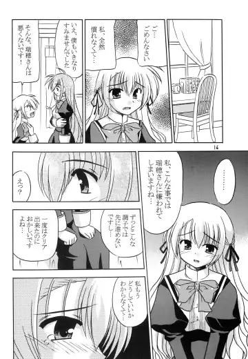 [Suzumiya Kazuki] Takako wa Mizuho ni Koishiteru Fhentai - Page 15