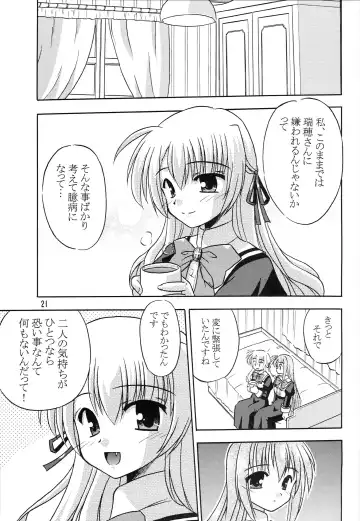 [Suzumiya Kazuki] Takako wa Mizuho ni Koishiteru Fhentai - Page 22