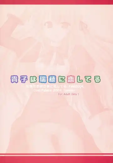 [Suzumiya Kazuki] Takako wa Mizuho ni Koishiteru Fhentai - Page 26