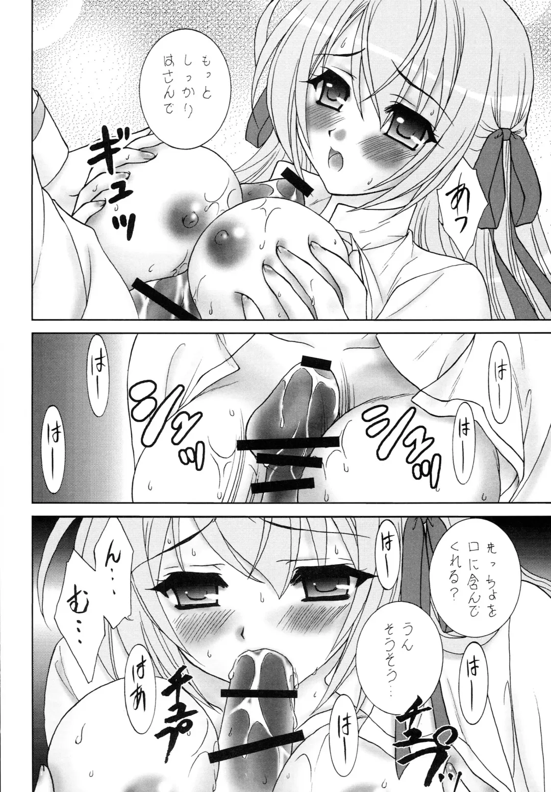 [Aimirucha] Naisho no Seitokai Shitsu Fhentai - Page 27