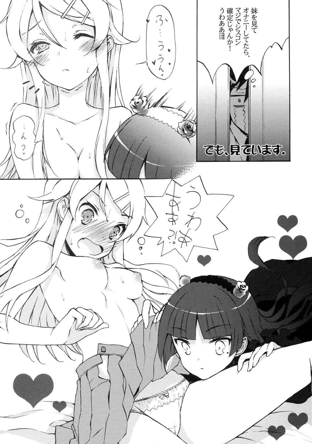 [Cuteg] Ore no Imouto ga Kawaisugite Tamaranai Fhentai - Page 11