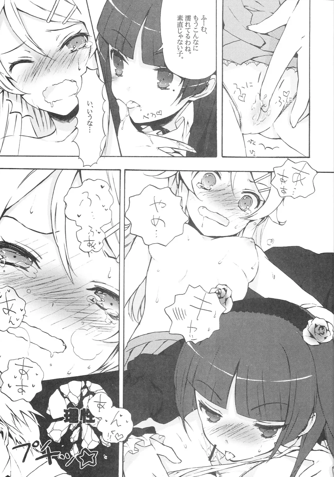 [Cuteg] Ore no Imouto ga Kawaisugite Tamaranai Fhentai - Page 12