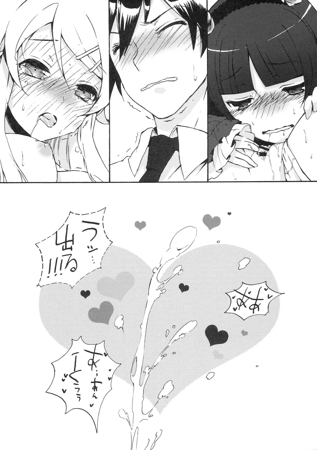 [Cuteg] Ore no Imouto ga Kawaisugite Tamaranai Fhentai - Page 15