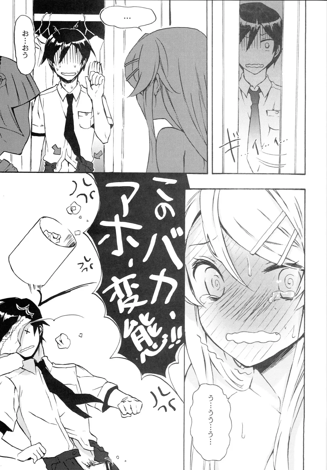 [Cuteg] Ore no Imouto ga Kawaisugite Tamaranai Fhentai - Page 16