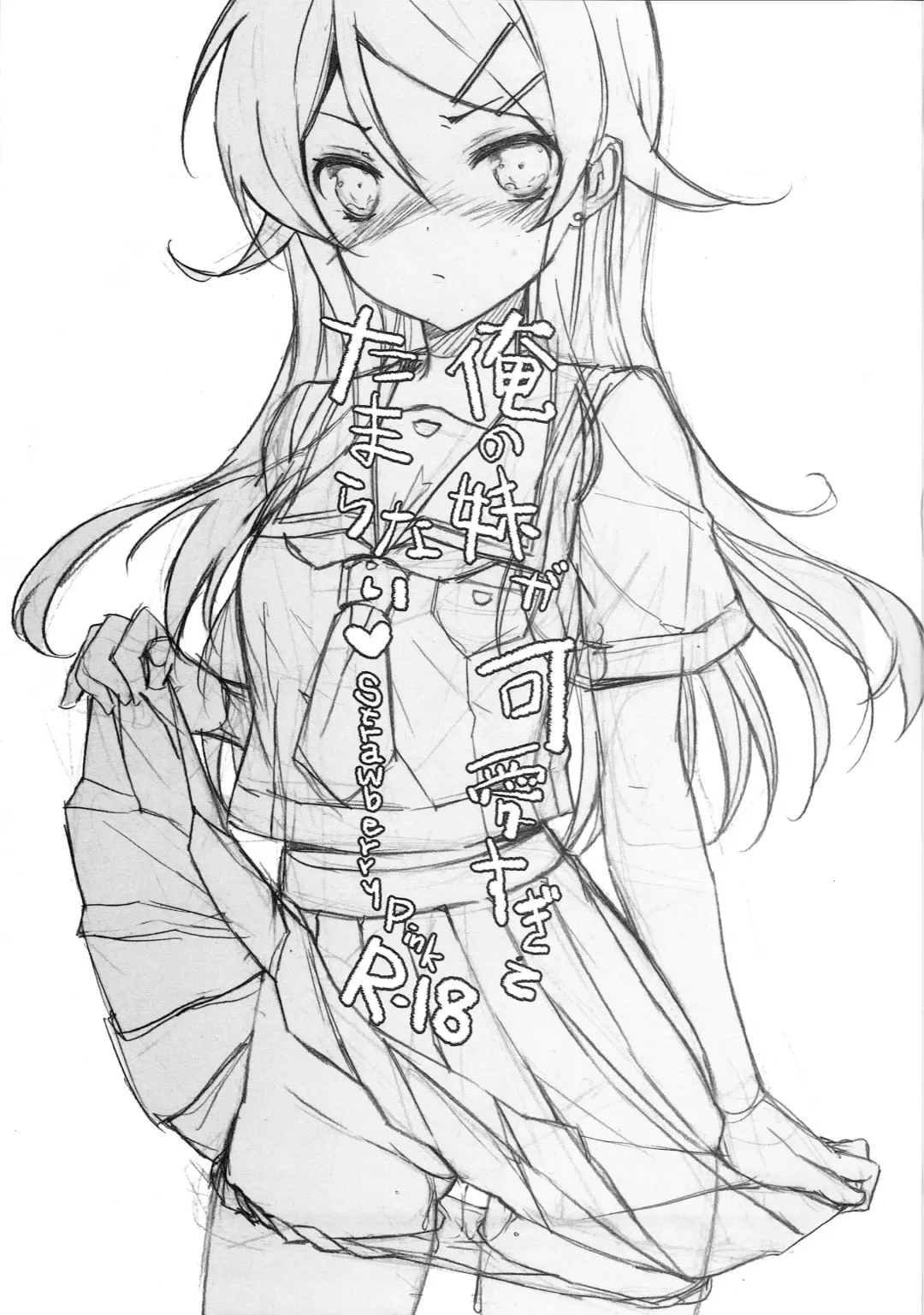 [Cuteg] Ore no Imouto ga Kawaisugite Tamaranai Fhentai - Page 2