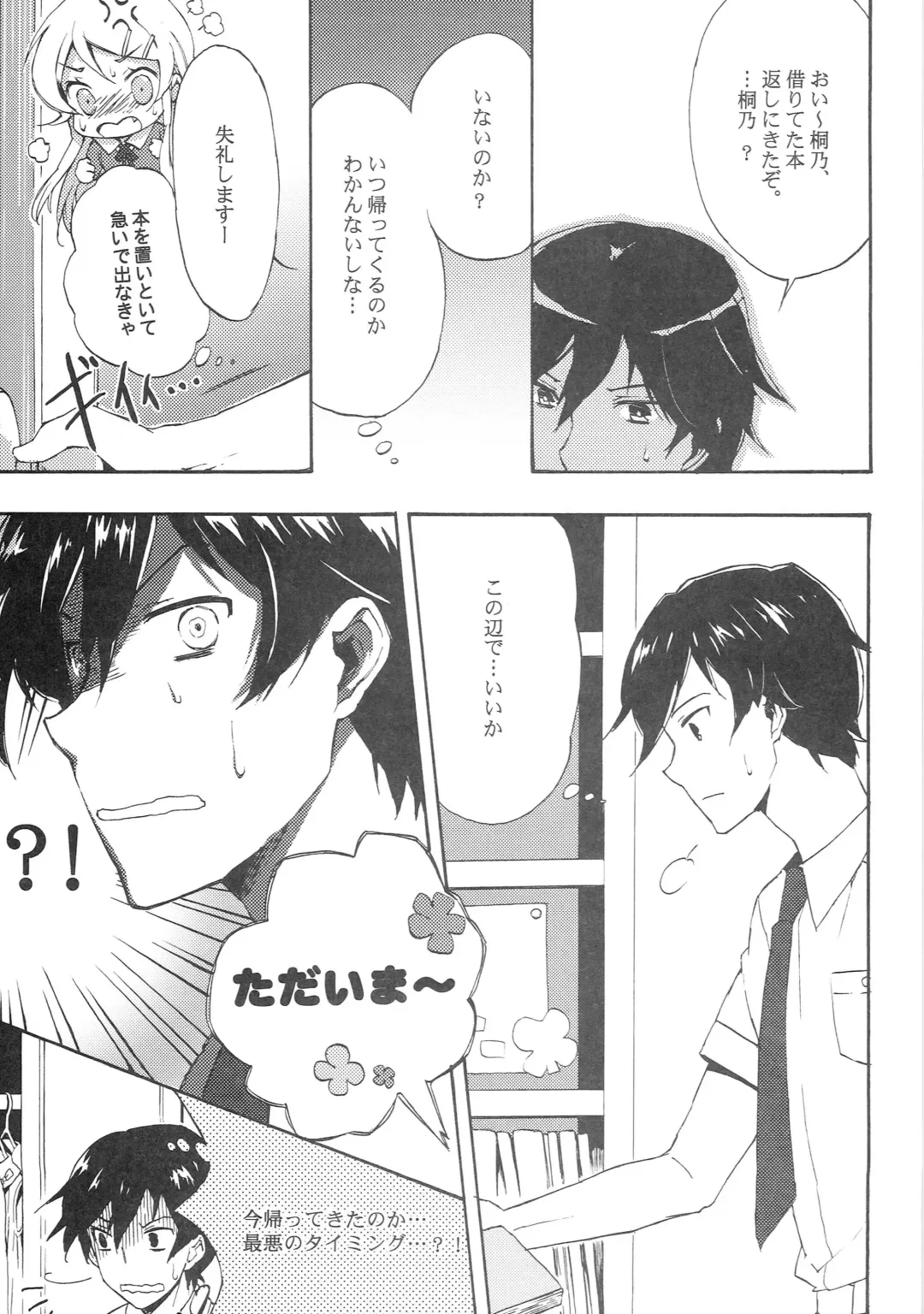 [Cuteg] Ore no Imouto ga Kawaisugite Tamaranai Fhentai - Page 4