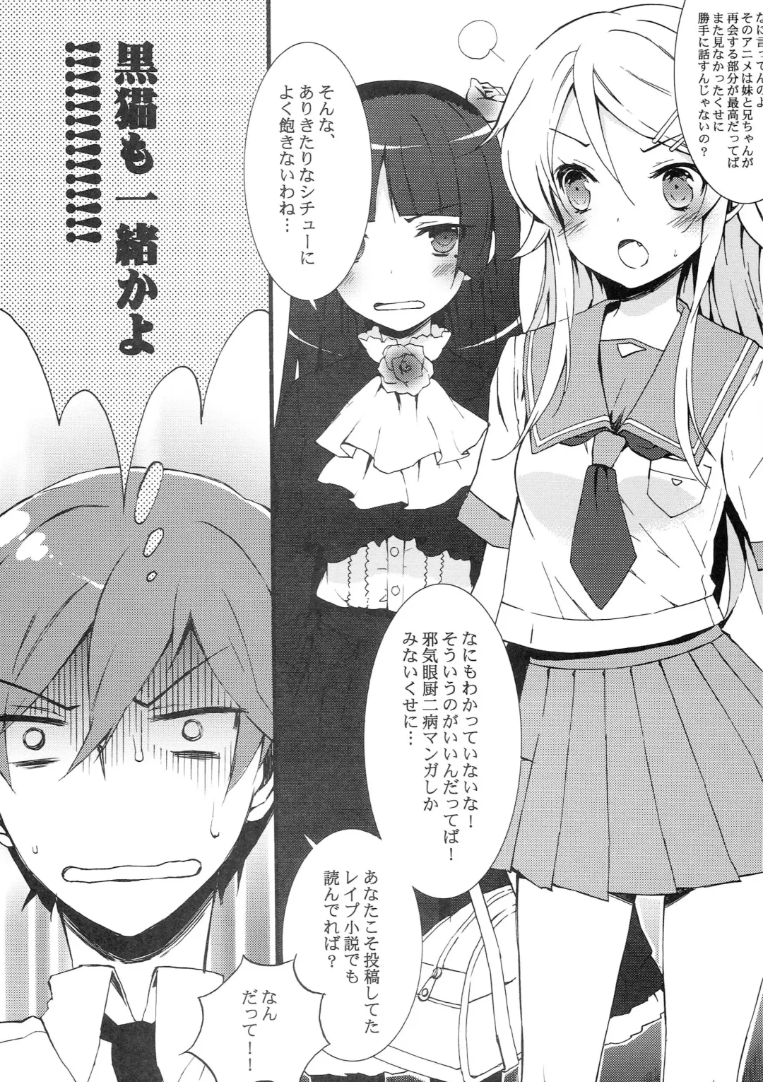 [Cuteg] Ore no Imouto ga Kawaisugite Tamaranai Fhentai - Page 5
