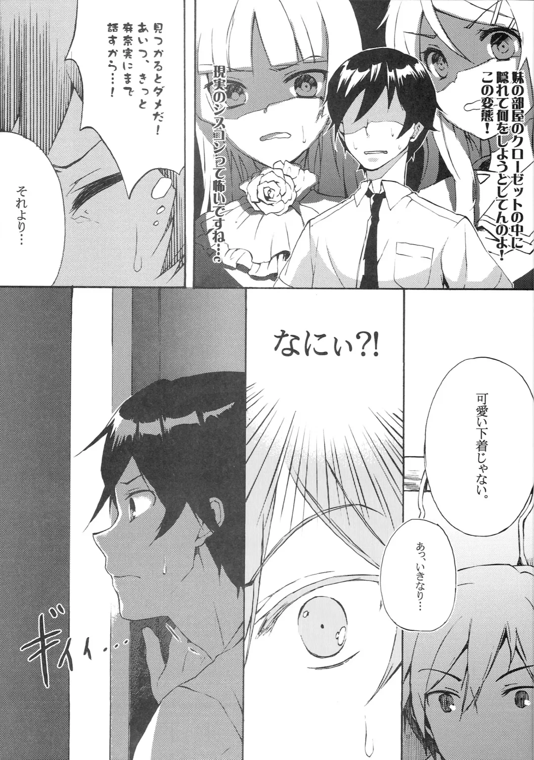 [Cuteg] Ore no Imouto ga Kawaisugite Tamaranai Fhentai - Page 6
