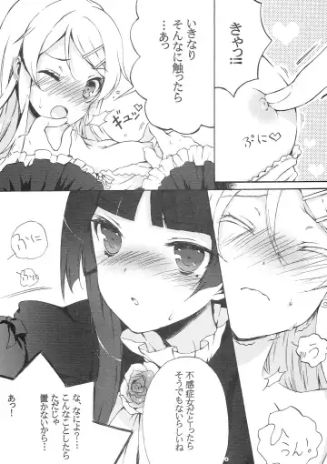 [Cuteg] Ore no Imouto ga Kawaisugite Tamaranai Fhentai - Page 9