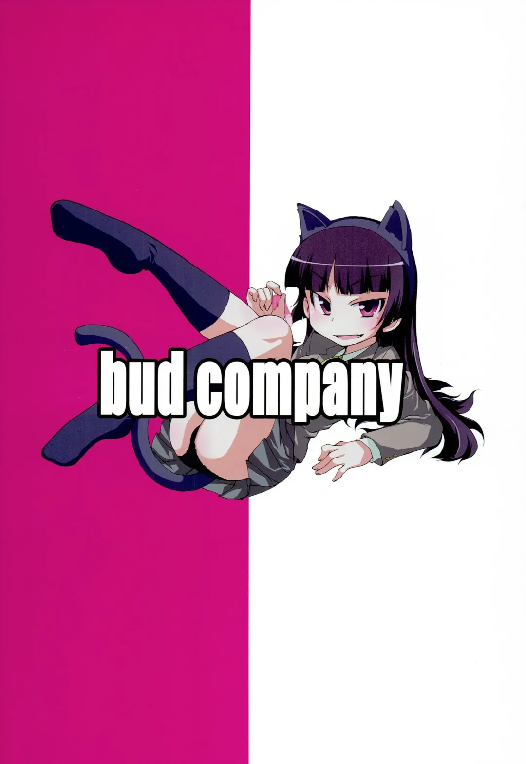 [Matsushima Kei] Houkago Black Cat Fhentai - Page 18