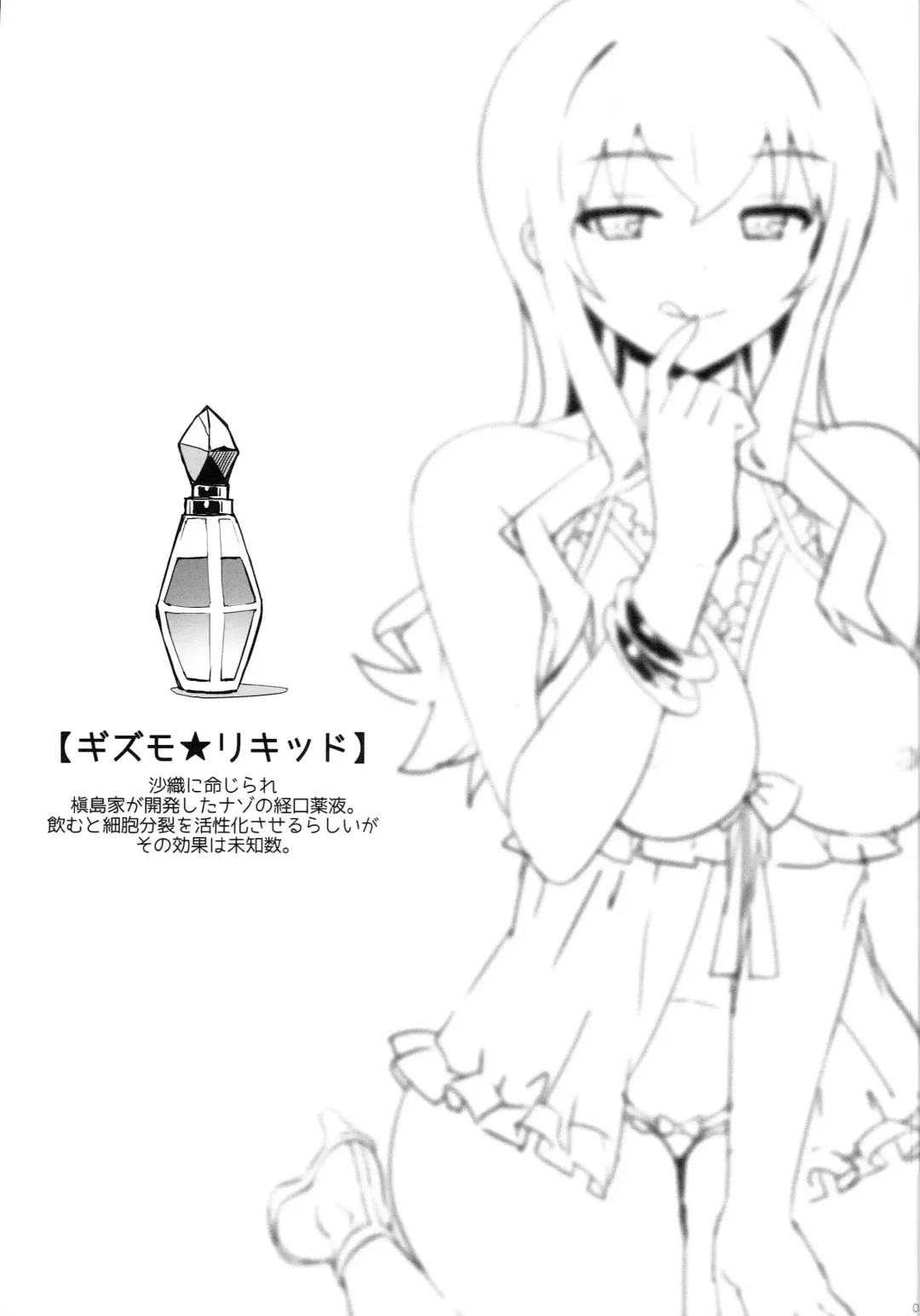 [Ohtomo Takuji] Saori Ojousama no Fhentai - Page 2