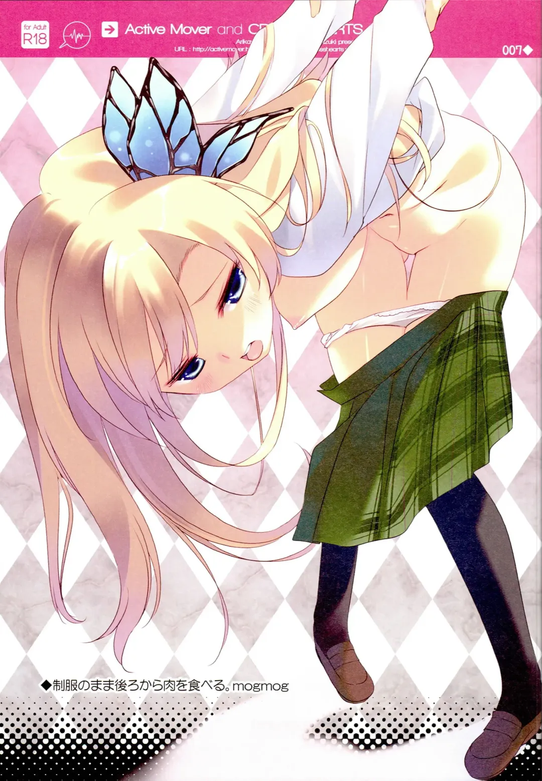 [Arikawa Satoru] Boku wa Nounai Yome Shika Inai Fhentai - Page 6