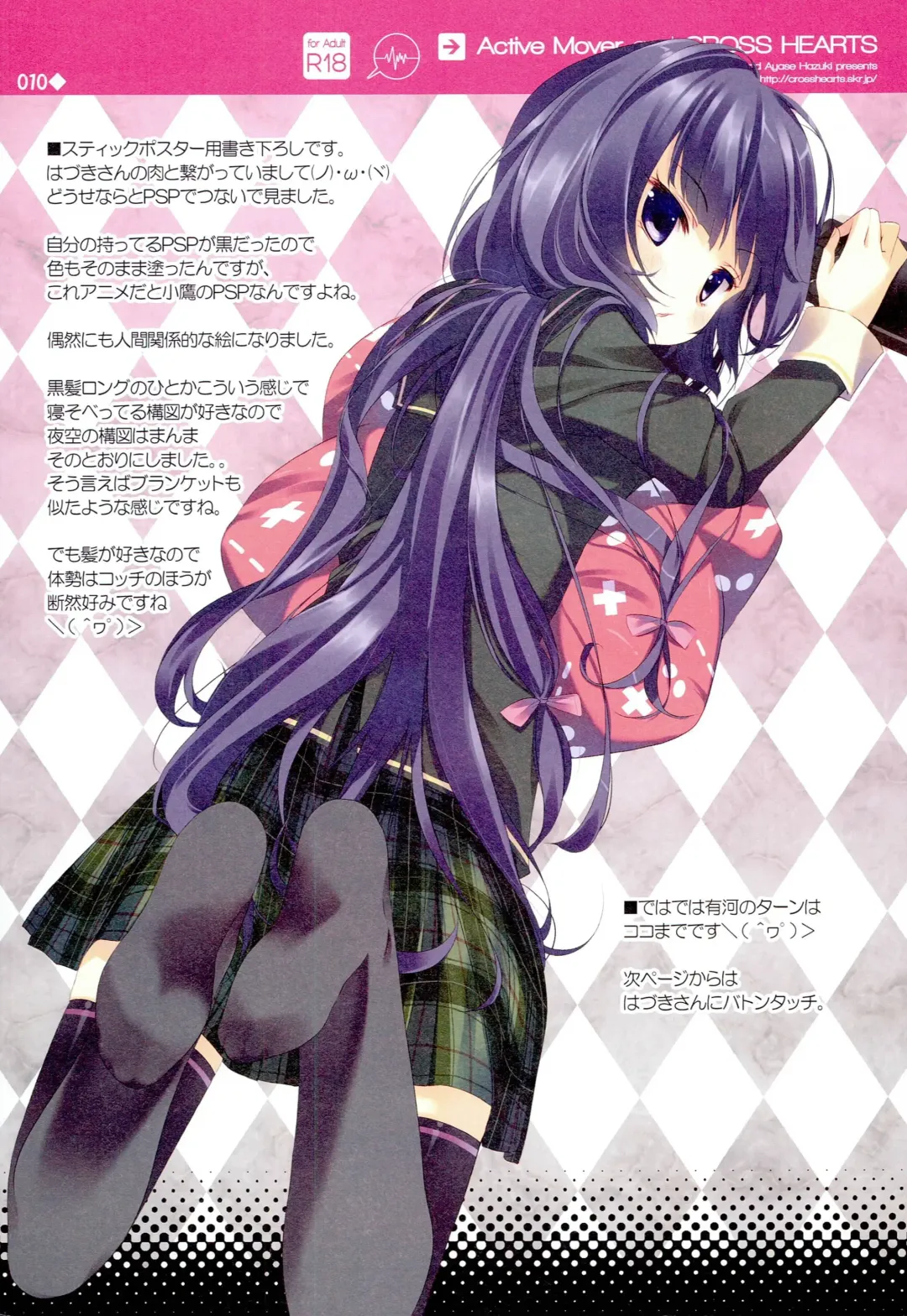 [Arikawa Satoru] Boku wa Nounai Yome Shika Inai Fhentai - Page 9