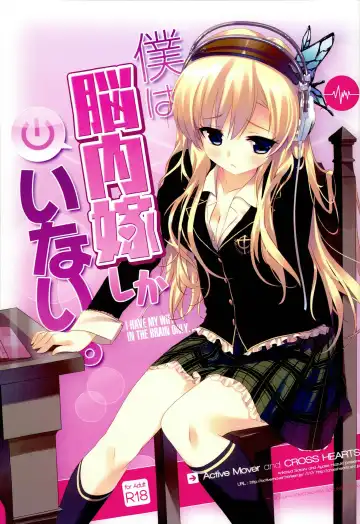 [Arikawa Satoru] Boku wa Nounai Yome Shika Inai - Fhentai