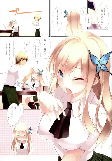 [Arikawa Satoru] Boku wa Nounai Yome Shika Inai Fhentai - Page 10