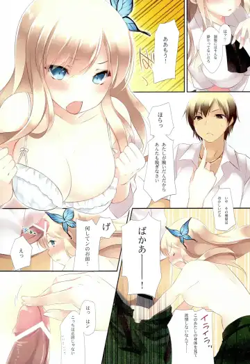 [Arikawa Satoru] Boku wa Nounai Yome Shika Inai Fhentai - Page 11