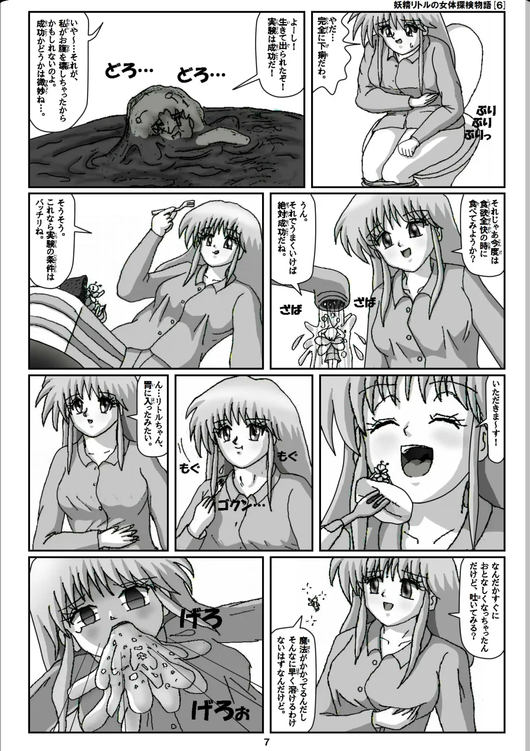 [Karitouroku M] Yousei Little no Nyotai Tanken Monogatari Fhentai - Page 7