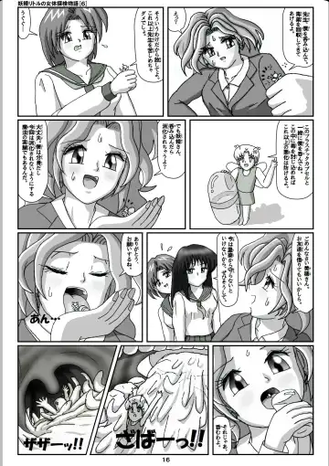 [Karitouroku M] Yousei Little no Nyotai Tanken Monogatari Fhentai - Page 16