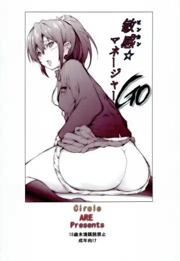 [Cheru - Kasi] Binkan☆Manager GO Fhentai - Page 24