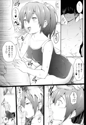 [Cheru - Kasi] Binkan☆Manager GO Fhentai - Page 6
