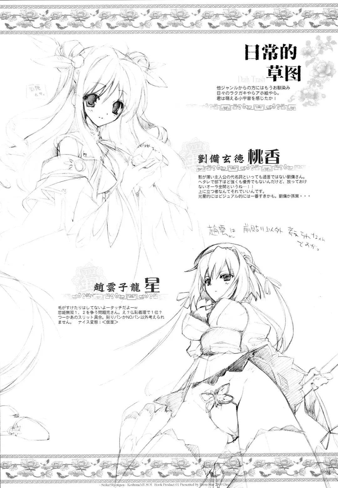 [Kamishiro Midorimaru - Quanxing] Seika Ryougen Fhentai - Page 21