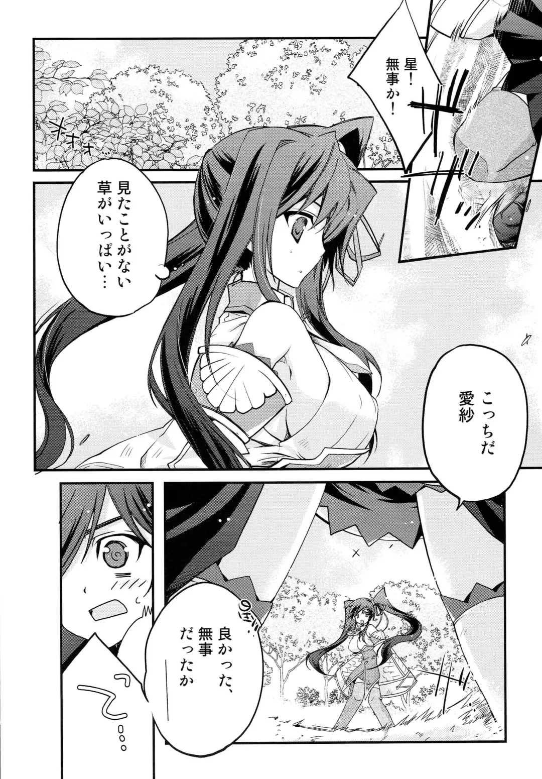 [Kamishiro Midorimaru - Quanxing] Seika Ryougen Fhentai - Page 9