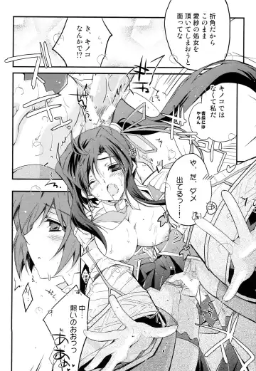 [Kamishiro Midorimaru - Quanxing] Seika Ryougen Fhentai - Page 14