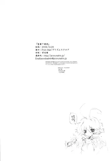 [Kamishiro Midorimaru - Quanxing] Seika Ryougen Fhentai - Page 27