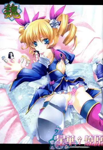 [Kamishiro Midorimaru - Quanxing] Seika Ryougen Fhentai - Page 4