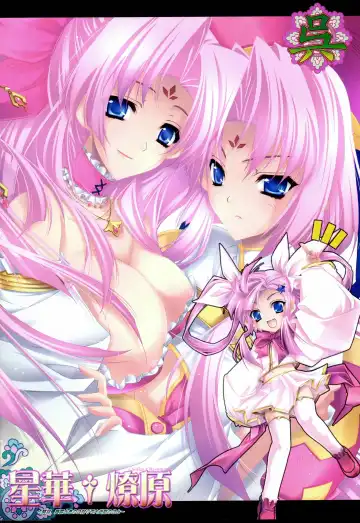 [Kamishiro Midorimaru - Quanxing] Seika Ryougen Fhentai - Page 5