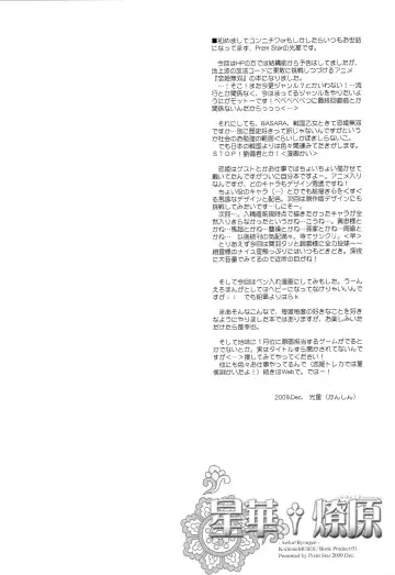 [Kamishiro Midorimaru - Quanxing] Seika Ryougen Fhentai - Page 7