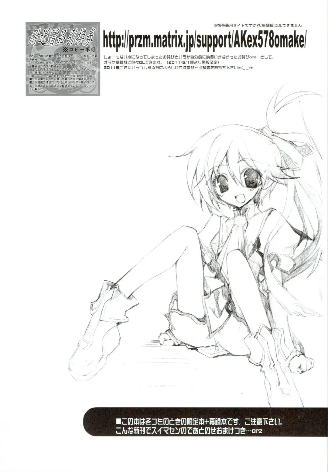 [Kamishiro Midorimaru - Quanxing] Aien Kien - EX edition Fhentai - Page 2