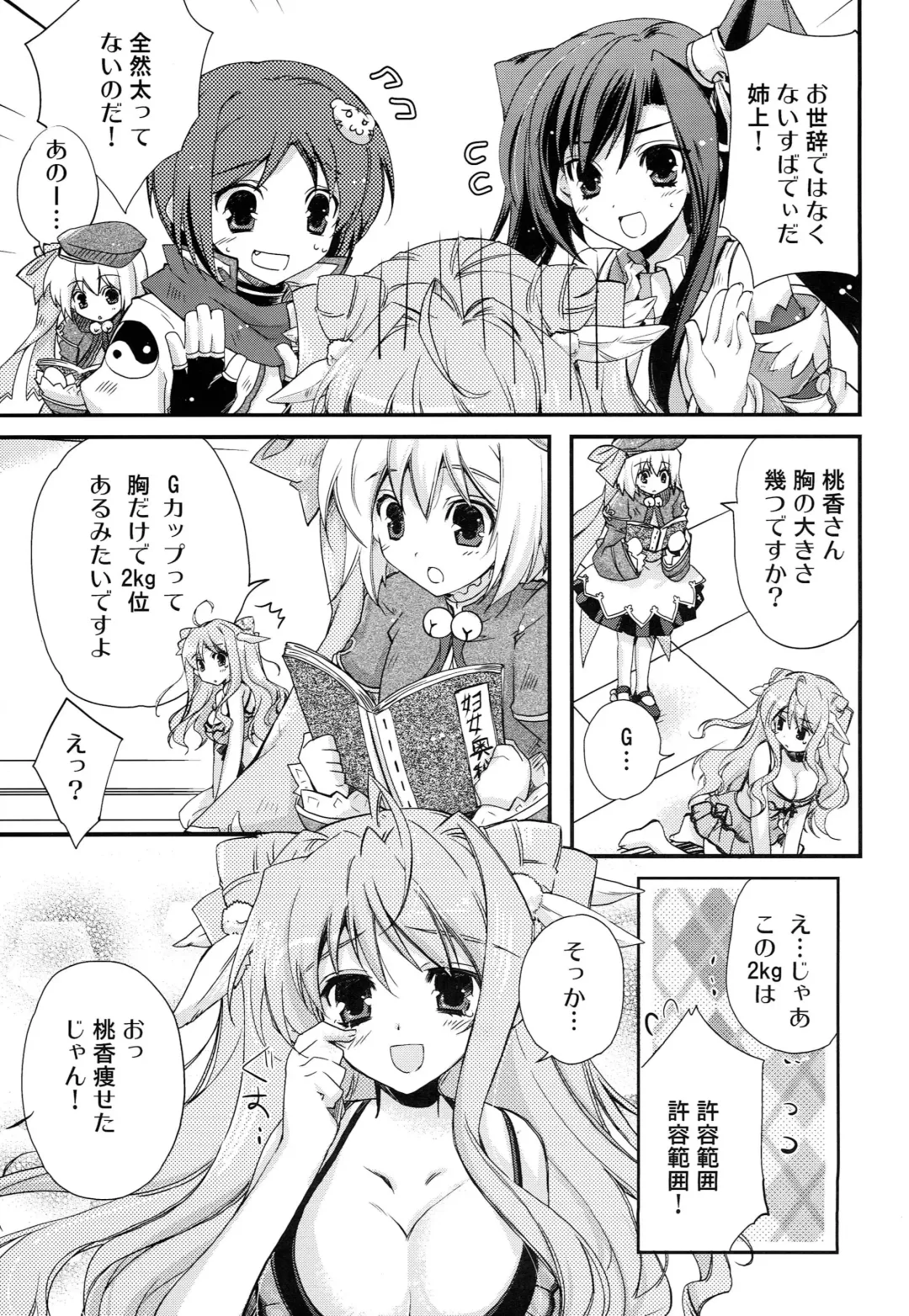 [Kamishiro Midorimaru - Quanxing] Aien Kien - EX edition Fhentai - Page 26