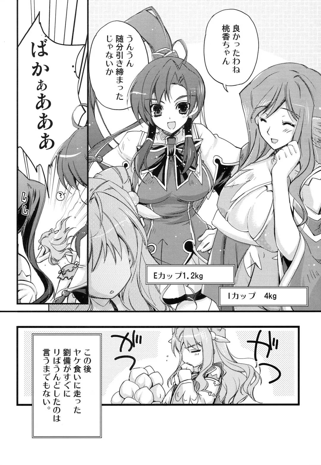 [Kamishiro Midorimaru - Quanxing] Aien Kien - EX edition Fhentai - Page 27