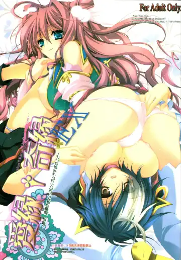 Read [Kamishiro Midorimaru - Quanxing] Aien Kien - EX edition - Fhentai