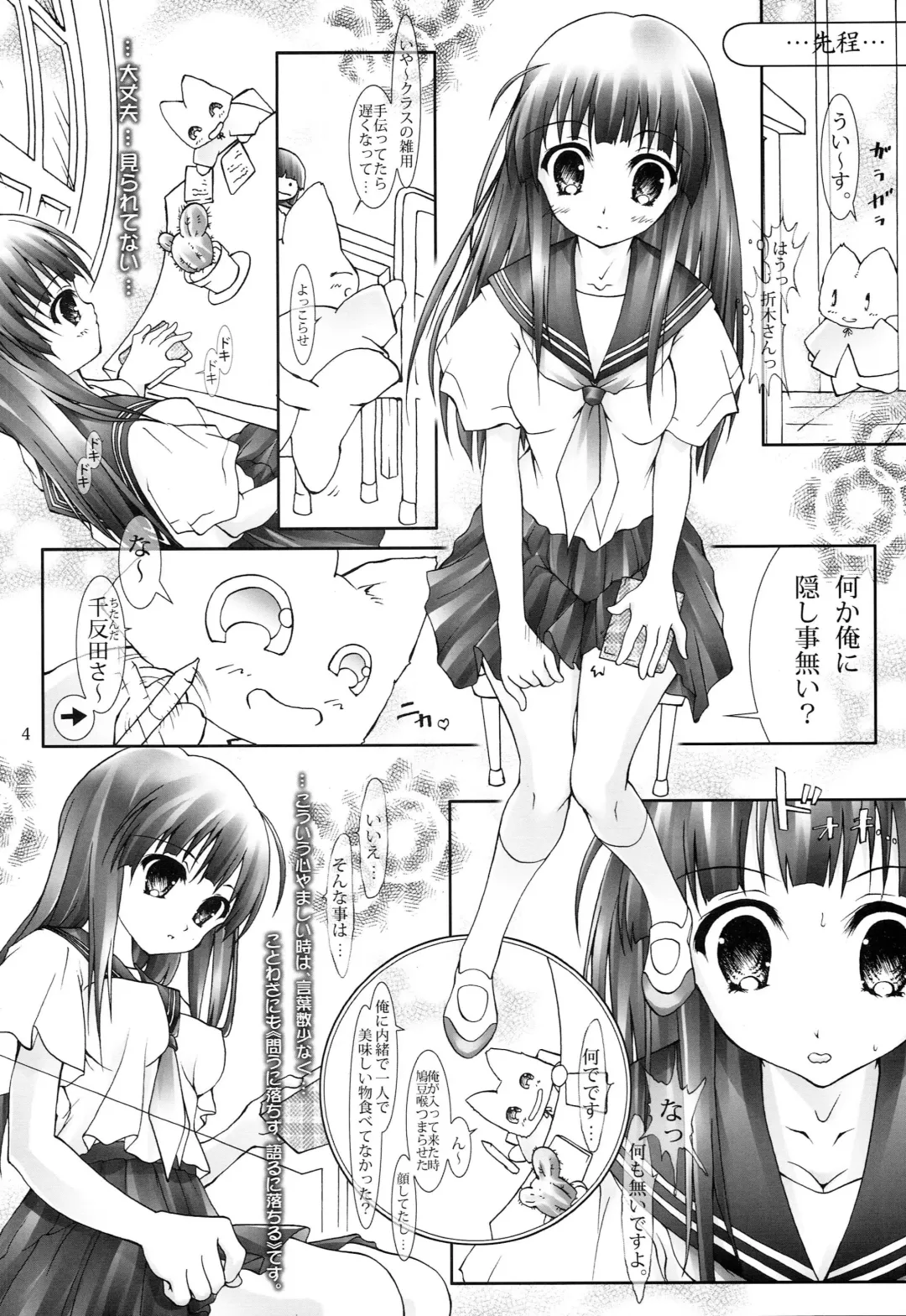 [Aoi Runa] kooriitigo Fhentai - Page 3