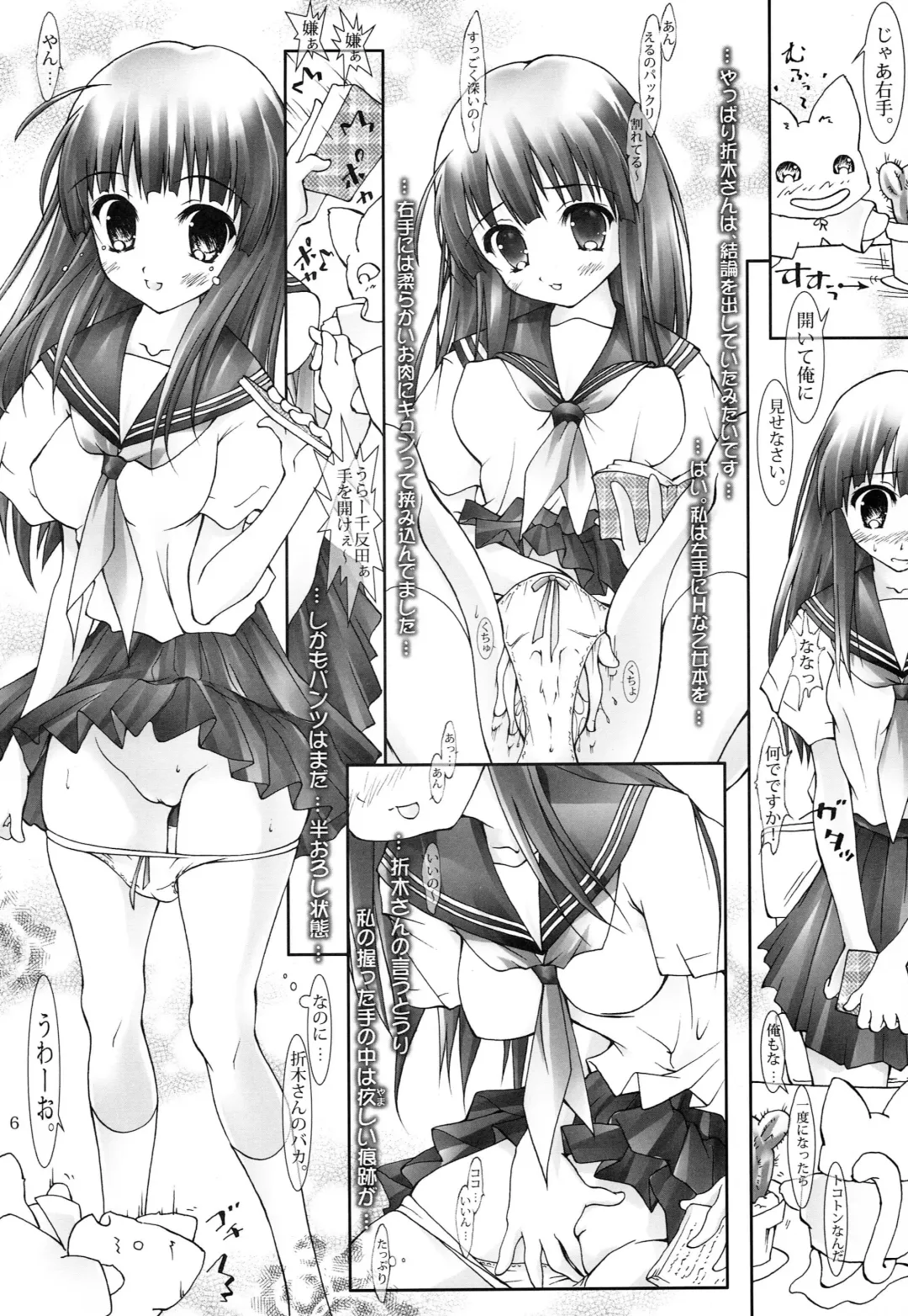 [Aoi Runa] kooriitigo Fhentai - Page 5