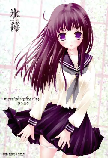 Read [Aoi Runa] kooriitigo - Fhentai