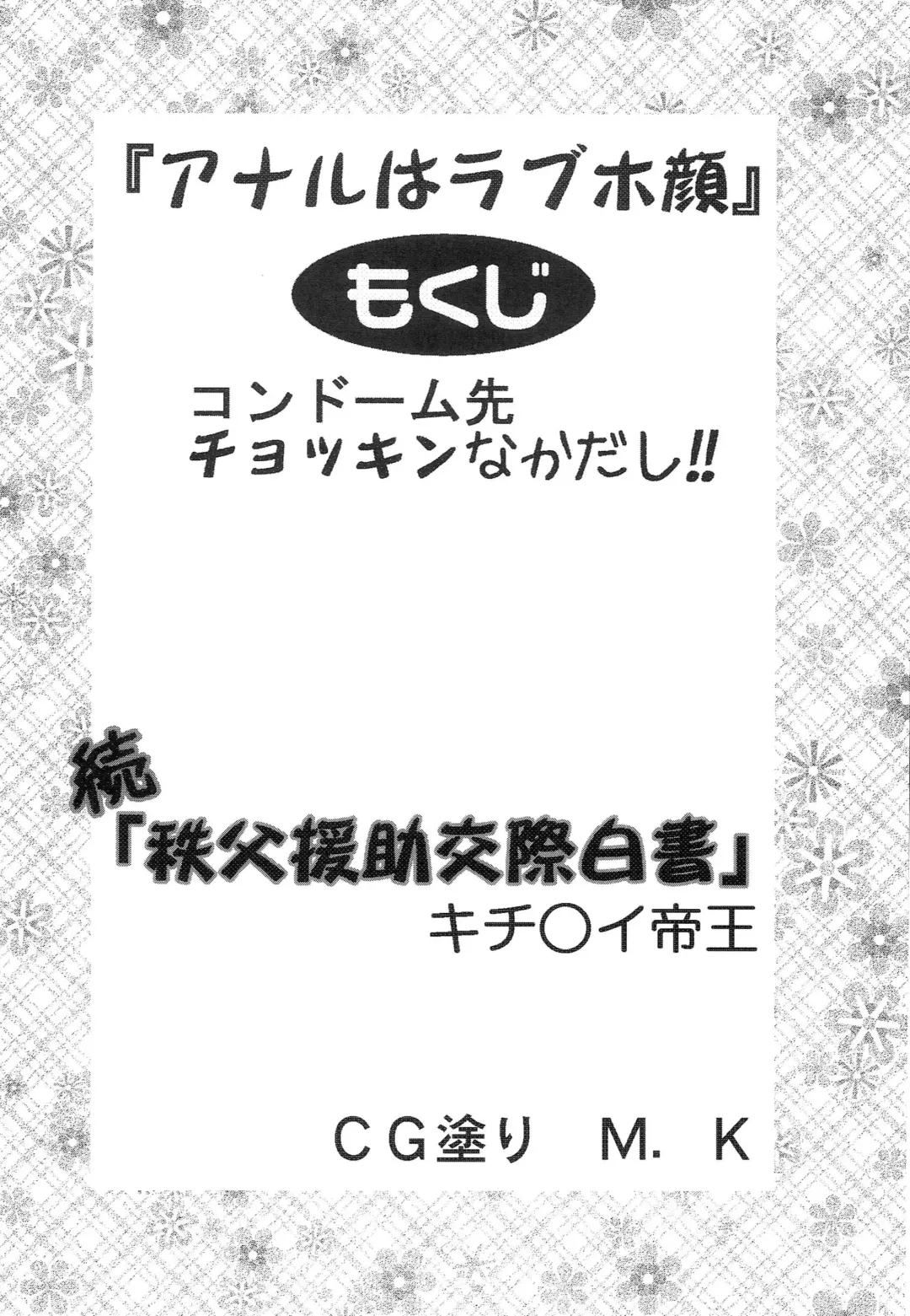 [Kitty] Condom Musaki Chocking Nakadashi Fhentai - Page 3