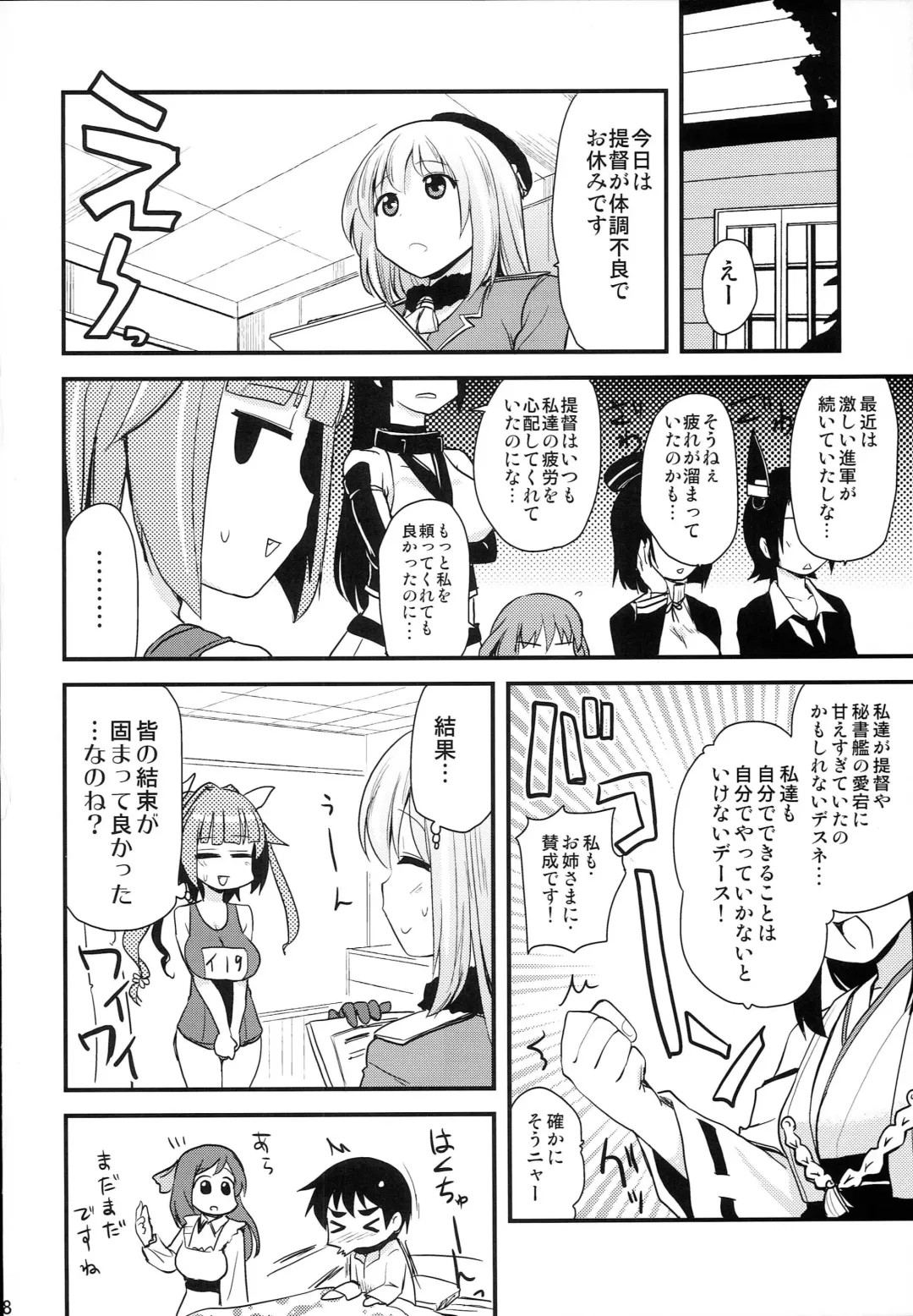 [Hijiri Tsukasa] Iku-chan to Atago-san to. Fhentai - Page 17