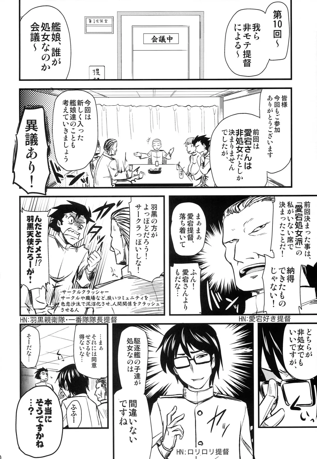 [Hijiri Tsukasa] Iku-chan to Atago-san to. Fhentai - Page 19