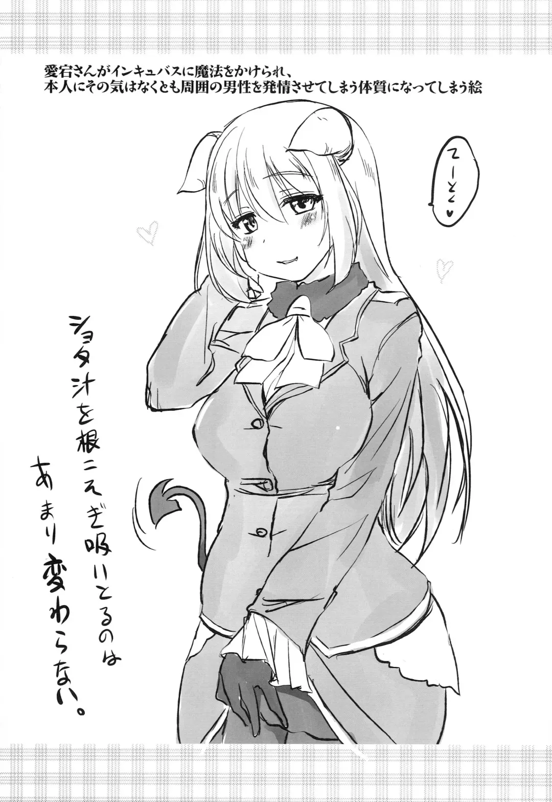 [Hijiri Tsukasa] Iku-chan to Atago-san to. Fhentai - Page 26